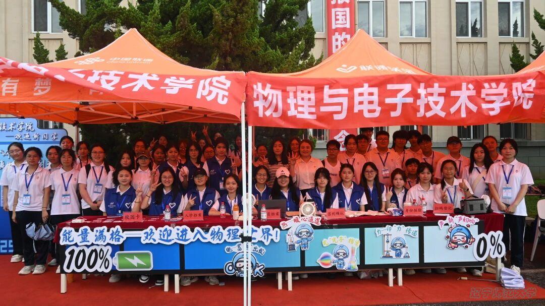 我院2025级新生迎新活动圆满成功